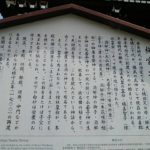 梅宮大社1　四条烏丸からの行き方（Umenomiya grand shrine1 – Access from the Sijyo karasuma station）