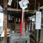 若一神社（にゃくいちじんじゃ）1 開運出世の神様 (Nyakuichi Shrine – This shrine’s god is good luck and rise in life)