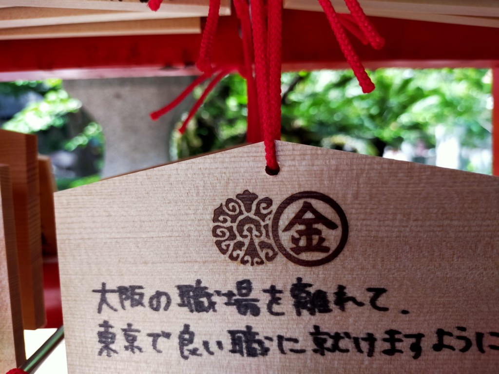 悪縁を切る 安井金比羅宮にて 京都検定2級を所持している京都ばあばが案内する京都観光穴場ブログ
