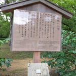 京都御苑…出水の小川と枇杷殿