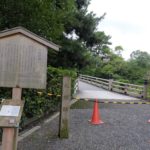 京都御苑…九条家の庭園