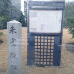 平安京を歩く⑭          朱雀院、一条院跡